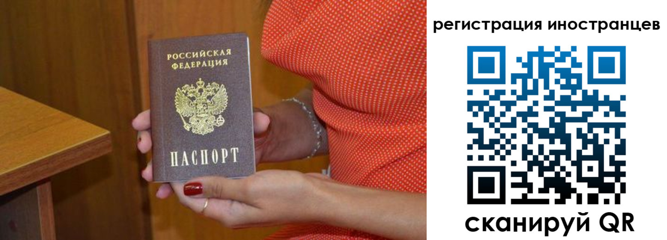 временная регистрация для школы в Прокопьевске