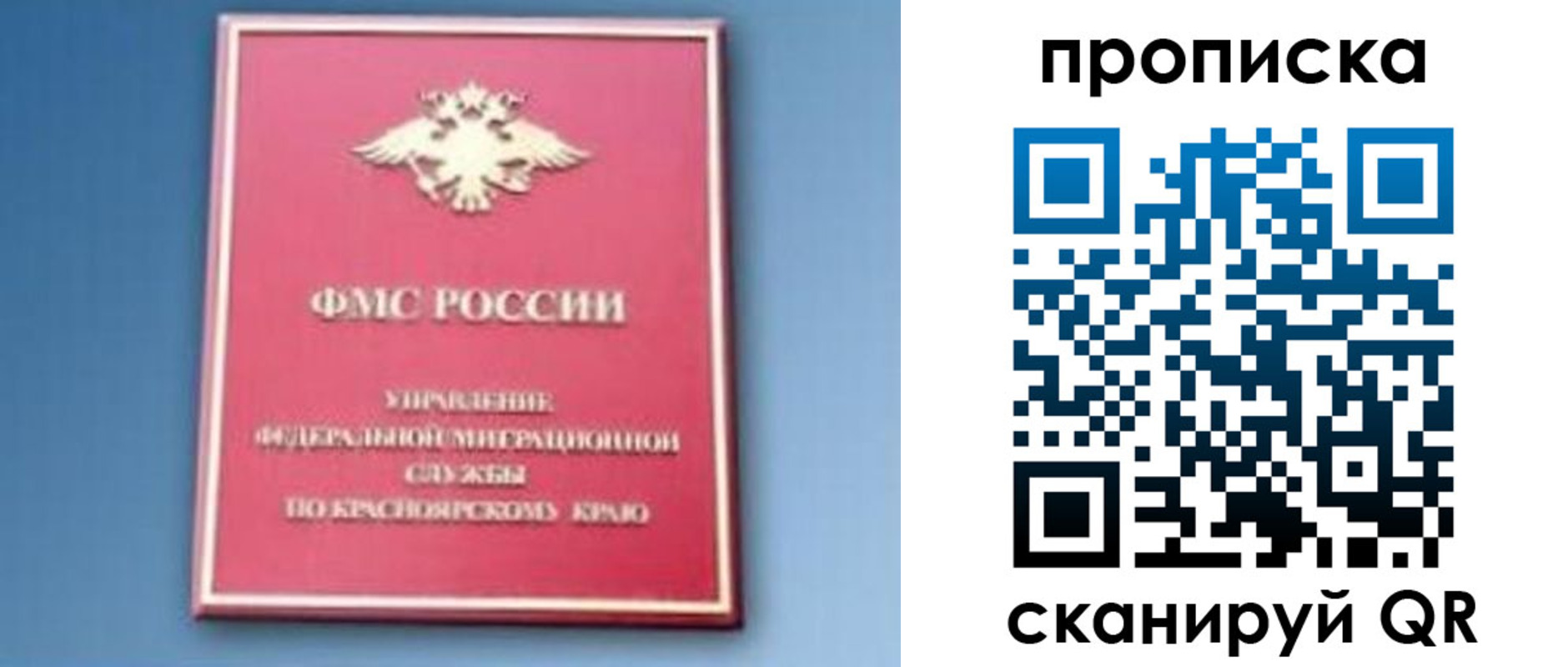 прописка для военкомата в Прокопьевске