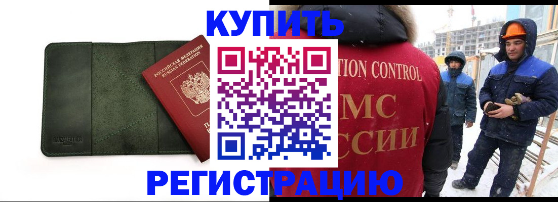 прописка ребенка в Прокопьевске