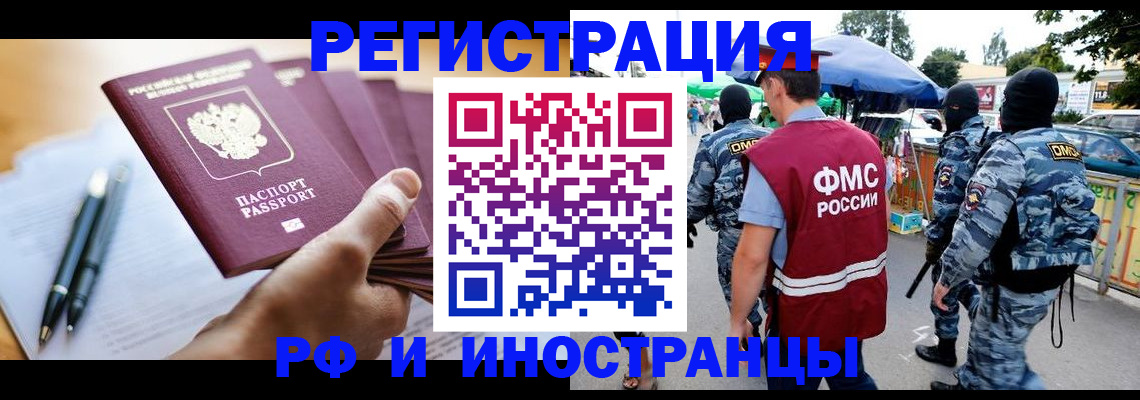 временная регистрация поиск в Прокопьевске