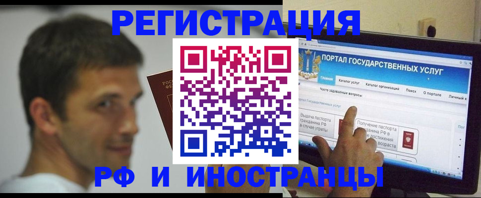 где прописаться в Прокопьевске