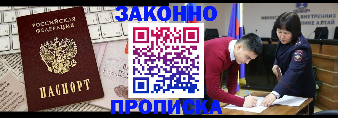 прописка иностранных граждан в Прокопьевске