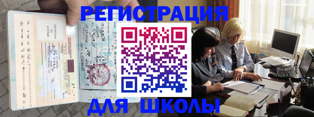 прописка для военкомата в Прокопьевске